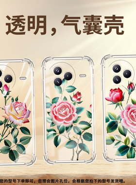 适用小米civi5Pro手机壳防摔小米PocoC71潮流气囊壳苏绣玫瑰男女款XiaomiPocoF7高级简约硅胶时尚保护套