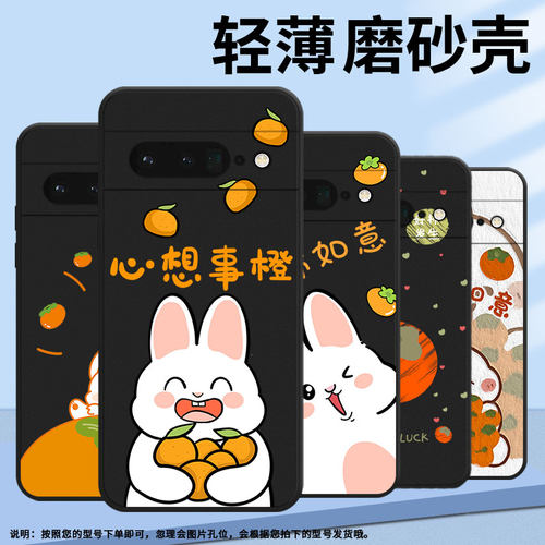 适用谷歌pixel6pro手机壳gluog全包googlepixel7pro保护套gp4bc柿柿顺利pixel6pro不掉色高级简约磨砂壳