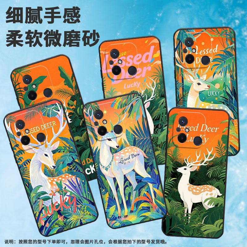 适用红米11A手机壳11Prime高级感白色梅花鹿Redmi12保护套23124RN87G超薄红米A2/A3全包边23129RN51X男女款