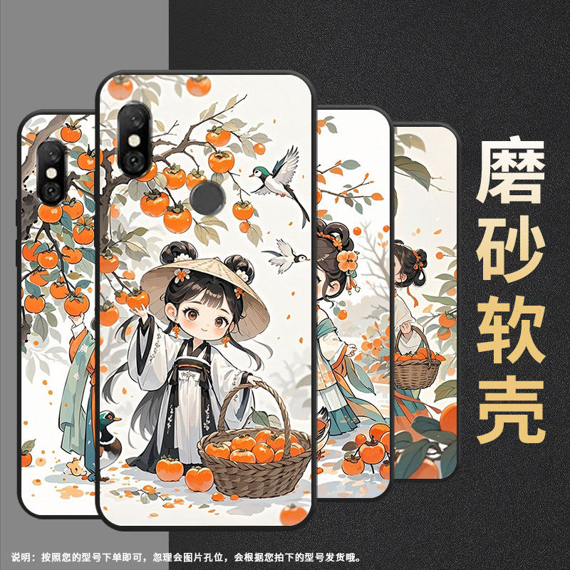 适用红米note6手机壳红米6A全包Redmi6Pro硅胶M1804C3CG摘柿子女孩红米6商务M1806E7TG红米note6Pro保护套