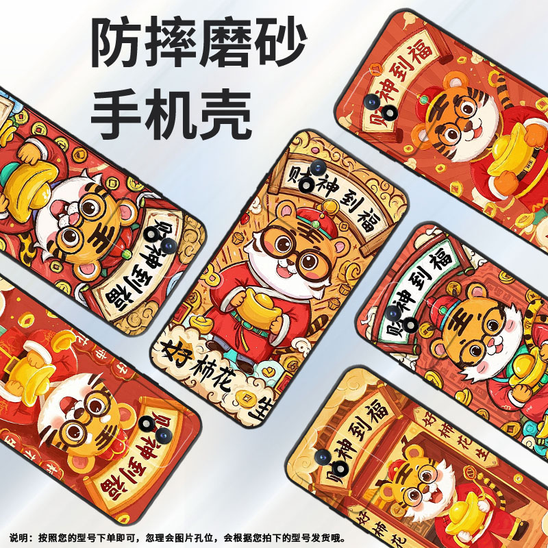 适用vivoY12A手机壳Y02防摔V2254时尚Y02s个性viviY03保护套V1934A不掉色vivoY15高级感卡通财神爷男女款