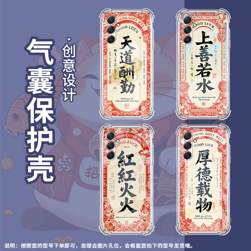 适用三星M42手机壳三星M52全包边三星M54气囊壳三星M55厚德载物三星XCover7Pro男女款高级感硅胶防摔简约保护