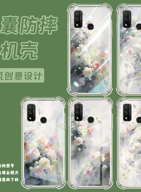 适用华为psmart2021气囊壳psmart+2018商务psmart2020梦幻蔷薇花男女款psmarts手机壳huawei四角防摔保护套