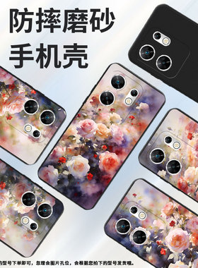 适用传音InfinixZero30手机壳ZeroUltra高级朦胧蔷薇花磨砂壳潮流InfinixZero40全包边X6731B中国风保护套