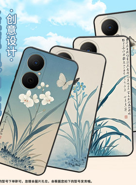 适用华为畅享80手机壳Hi畅享80s防摔JUY-AL00水墨兰花麦芒40保护套Pura80Ultranova14全包MRT-AL10软壳