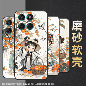 适用MOTOEdge60手机壳Edge60s高级感Motorola摩托罗拉Edge60Pro硅胶G86Power全包XT2527-2摘柿子女孩保护套