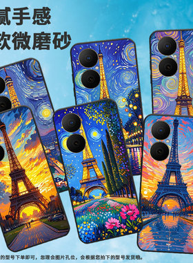适用华为畅享80手机壳Hi畅享80s防摔JUY-AL00巴黎铁塔麦芒40保护套Pura80Ultranova14全包MRT-AL10软壳