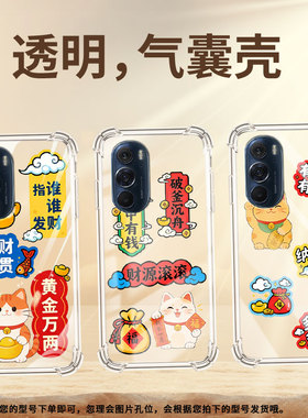 适用摩托罗拉S50手机壳MotoEdgeS多财多亿Edge30Pro气囊壳MotorolaEdge50neo防摔EdgeSPro硅胶商务保护套