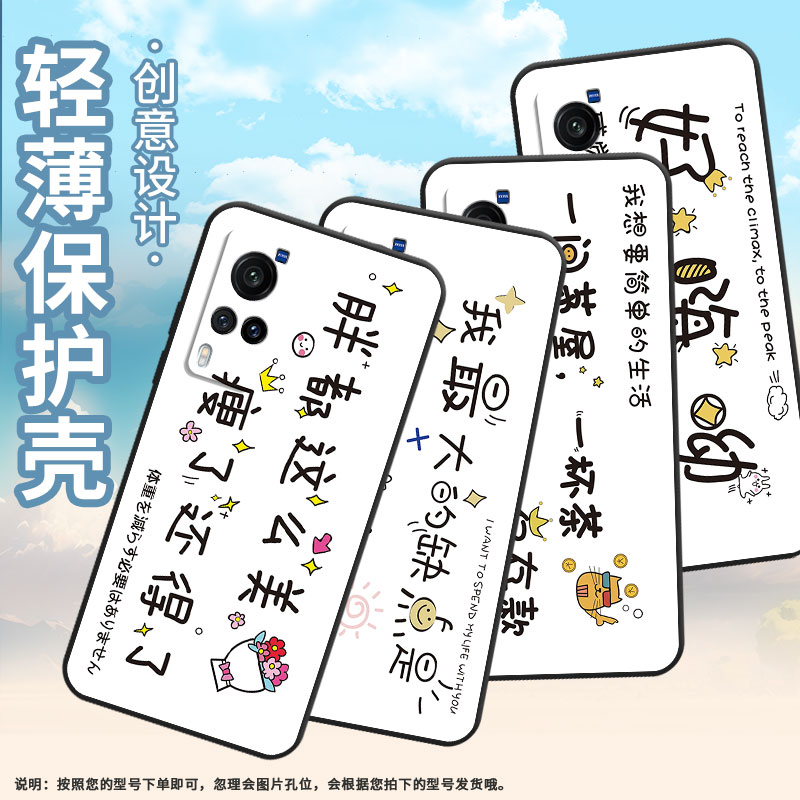 适用vivoX9手机壳X20防摔V1938T超薄vivix27男女X23硅胶X30Pro商务X80个性V2133A时尚X100s胖都这么美软壳