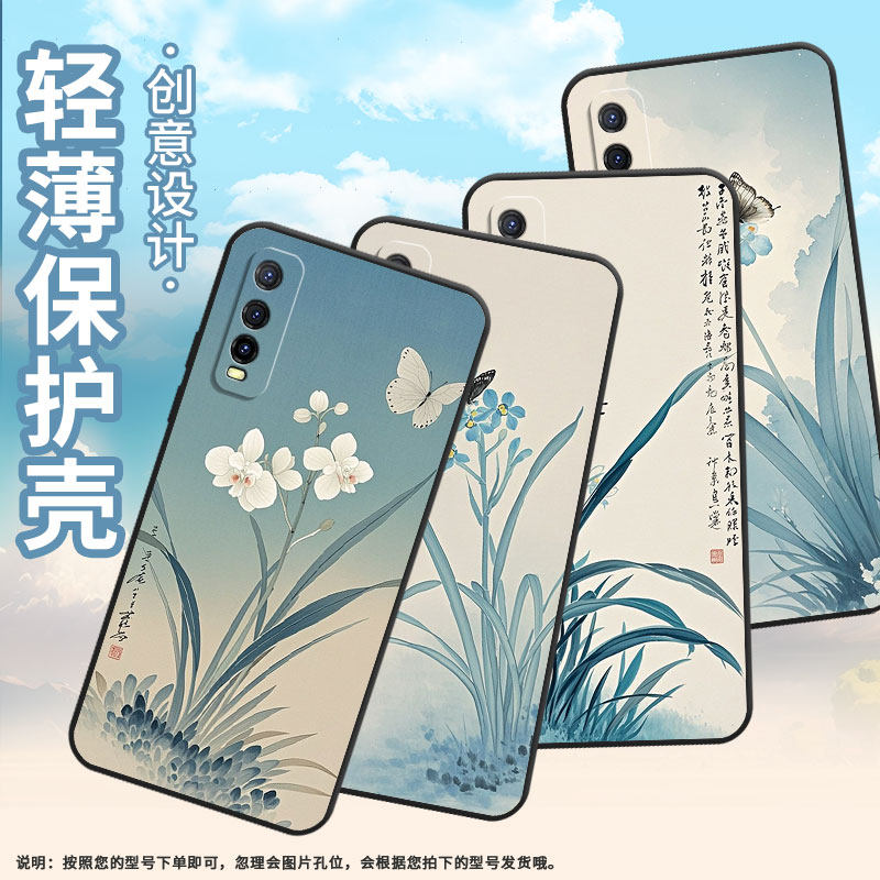 适用iQOOU1手机壳iQOOU1x高级感V2143A保护套水墨兰花iQOOU3耐磨iQOOU5x防摔爆V2180GA硅胶iQOOU5E软壳