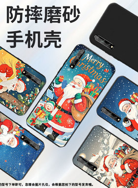 适用华为Psmart2017手机壳商务全包边Y7s高级感圣诞老人磨砂壳华为PsmartPlus2018防摔Y8P2020时尚保护套