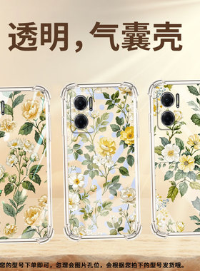 适用红米9印度版手机壳红米10Prime防摔红米9i高级感红米10C复古花卉男女款红米9A气囊壳全包边时尚商务保护
