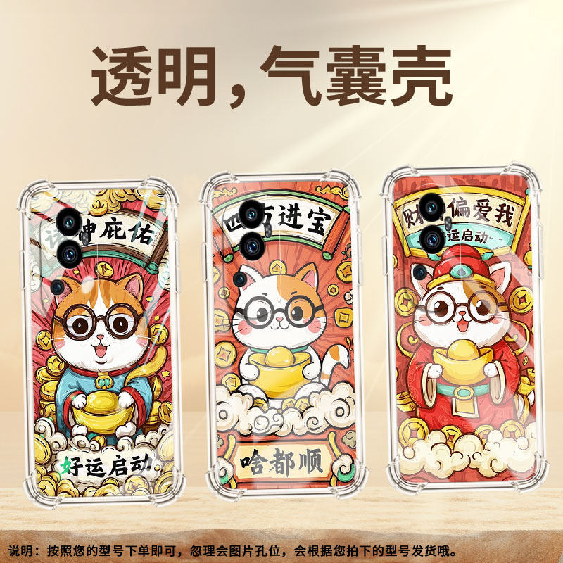 适用OPPOReno9Pro气囊壳时尚喜上加喜0pp0Reno3Pro手机壳OPPOReno10高级感Reno5Pro+四角防摔全包保护套