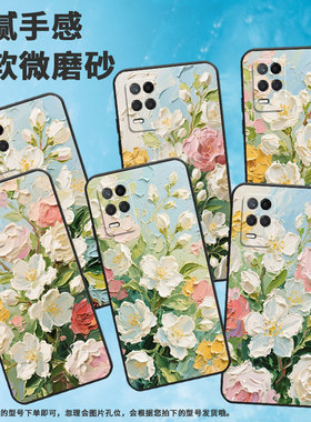 适用RealmeNarzo30手机壳Narzo50Pro纯黑色RMX3430油画茉莉花真我Narzo50i保护套50iPrime防摔RMX3761软壳