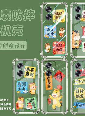 适用一加8TPlus手机气囊壳一+NordN20SE四角防摔OnePlusNordN30SE手机壳0neplus/1+欢欢喜喜1加Z保护套