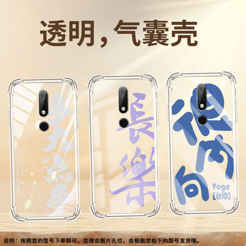 适用诺基亚X6手机壳全包边气囊壳Nokia防摔中国风多大点事诺基亚X6时尚男女款高级感潮流简约硅胶保护套