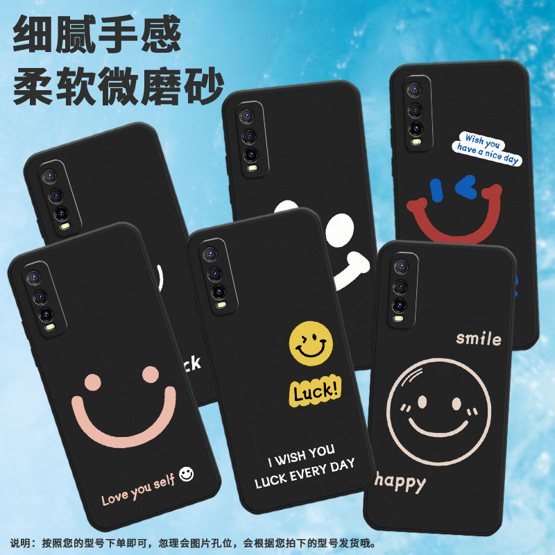 适用iqoou1手机壳u1x/u5/u3x标准版个性u5x创意u5e挂绳u3x卡通u3保护套V2023A圆笑脸全包边Love you self耐脏