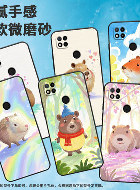 适用红米8手机壳7A防摔爆M1908C3IC全包Redmi9A可爱的小水豚时尚9Power保护套红米10x/10C硅胶220233L2C软壳