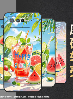 适用华硕rog6手机壳ai2201_d全包边rog7软壳asusrogphone8耐磨rog8pro夏天冰饮ai2205_c硅胶rog6d保护套