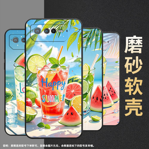 适用华硕rog6手机壳ai2201_d全包边rog7软壳asusrogphone8耐磨rog8pro夏天冰饮ai2205_c硅胶rog6d保护套