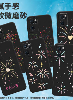 适用opporeno6手机壳reno7国际版/reno7国内版/reno7保护套reno6lite创意reno6大朵烟花reno7pro潮流reno6z