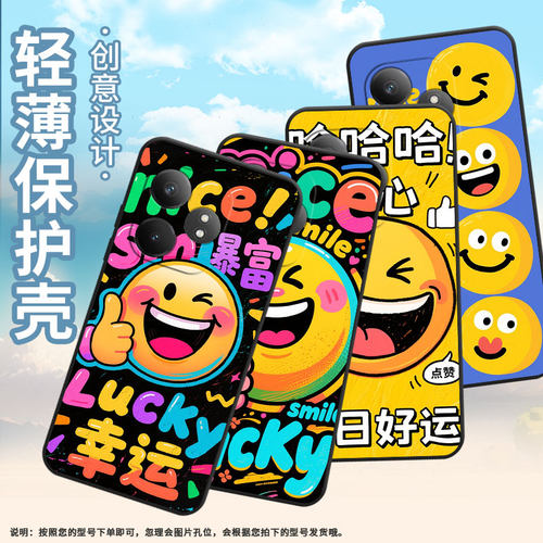 适用RealmeGT5Pro手机壳GT大师探索版高级真我GT6防摔RMX3115卖萌表情包硅胶Neo6se商务X7Pro至尊版磨砂壳