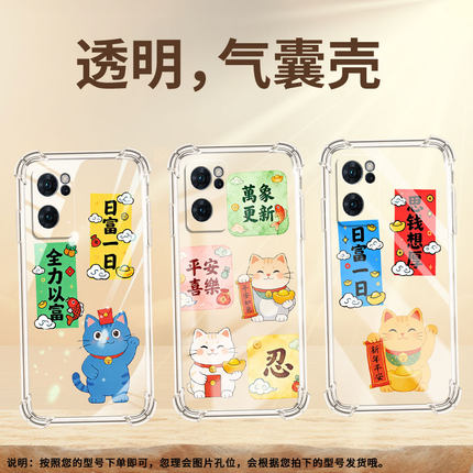 适用OPPOReno7Lite手机气囊壳Reno6Lite手机壳万象更新0pp0Reno8Z四角防摔OPPOReno7Z中国风硅胶保护套