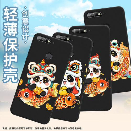 适用华为Y5手机壳高级感商务磨砂壳HUAWEIY6超薄华为Y6Pro2017全包边憨态可掬熊猫Y6Prime2018时尚防摔保护套