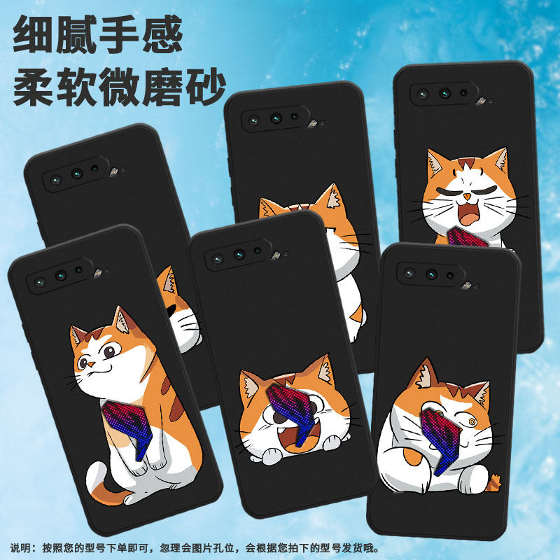 适用rogphone5手机壳rog游戏手机3商务rog游戏手机5s乖巧的猫咪国潮硅胶情侣猫咪的鄙视情绪猫中国风防摔耐脏