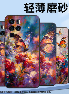 适用中兴Axon30Ultra手机壳磨砂壳Axon40Pro油画蝴蝶中国风Axon30Ultra航天版磨砂壳ZTEAxon40Pro保护套