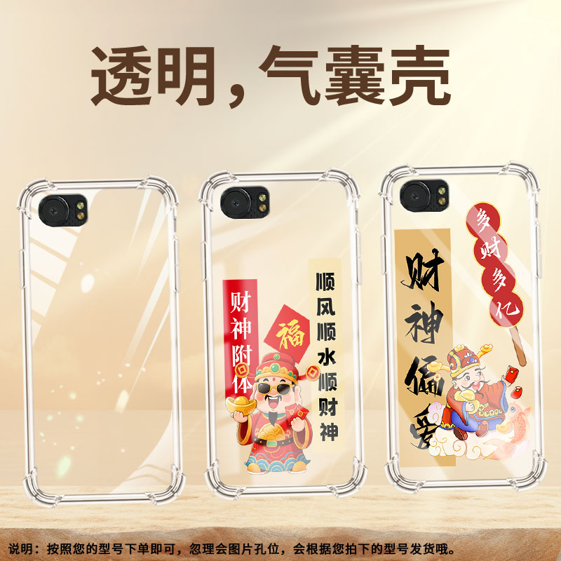 适用黑莓KEYone气囊壳黑莓Key2手机壳财神附体黑莓KEY1四角防摔BlackBerry中国风BBB100-1高级感保护套