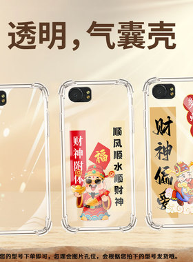 适用黑莓KEYone气囊壳黑莓Key2手机壳财神附体黑莓KEY1四角防摔BlackBerry中国风BBB100-1高级感保护套