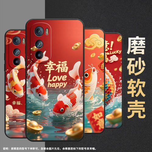 适用MOTOEdgeS30手机壳XT2201-2防摔MotorolaEdgeS保护套Edge30幸福锦鲤摩托罗拉S50全包边XT2153-1软壳