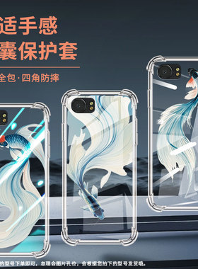 适用黑莓key2气囊壳黑莓keyone手机壳水墨斗鱼商务黑莓key1四角防摔blackberry中国风bbb100-5包边保护套