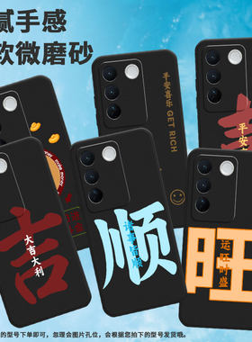 适用vivov23pro手机壳v30/v29pro/v29lite旺旺v27大乐v29国际版高级感v27pro新款v25pro情侣v40大顺V2244挂绳