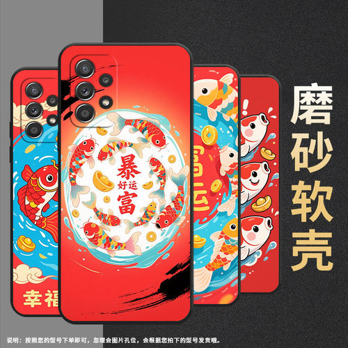 适用三星a40手机壳a42防摔a90超薄sm-a516f保护套a52s好运锦鲤时尚samsunga52全包a70s耐磨sm-a715f软壳