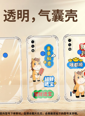 适用MotoE7Power气囊壳四角防摔MotoE7+手机壳MotorolaE7硅胶摩托罗拉E7i全包边中国风财富翻倍保护套