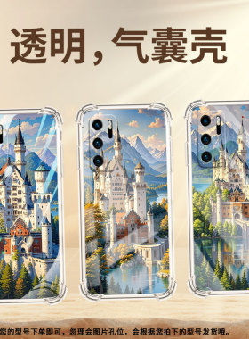 适用华为P20手机壳华为P20Pro全包边P20Plus新天鹅堡华为P20Lite气囊壳HUAWEIP20Lite2019男女款保护套