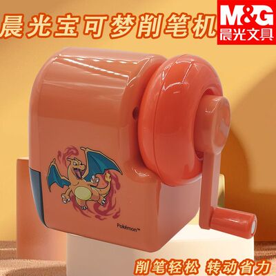 晨光QPS906S5小学生宝可梦可省力环初卡通卷笔刀盒削多种笔削笔机