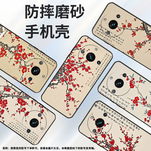 适用realme10pro手机壳rmx3687全包边真我11pro+防摔梅花盛开realme14pro耐磨rmx3840商务14pro+保护套