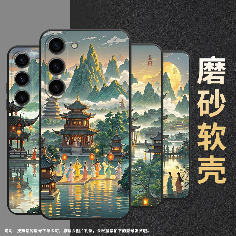 适用三星S21手机壳SM-N770F硅胶S22轻薄samsungGalaxyS23软壳S24Ultra远处云雾缭绕SM-S926B商务S25+保护套