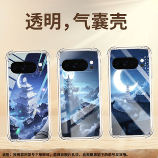 适用谷歌GooglePixel10手机壳Pixel10Pro防摔广寒宫气囊壳9ProXL男女Pixel3AXL硅胶Pixel4A商务保护套