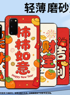 适用三星S8手机壳S9超薄S10E耐磨平安喜乐G973F全包SamsungNote10Pro磨砂Galaxynote8商务SM-N981B保护套