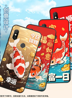 适用红米6手机壳红米6A全包Redminote6硅胶M1804C3CG三色锦鲤6Pro商务M1806E7TG个性红米note6Pro保护套