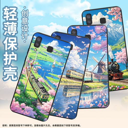 适用三星M80s手机壳三星A9Pro磨砂壳防摔火车风景SamsungA9s软壳GalaxyA9star中国风SM-A9200全包保护套