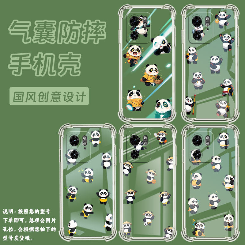 适用MotoG85手机壳摩托罗拉S50Neo潮流X50Ultra气囊壳Q版熊猫简约MotorolaEdge50Ultra/50Fusion保护套