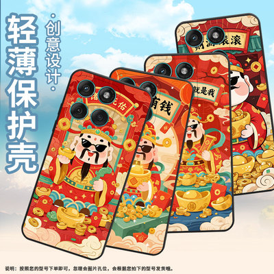 适用MOTOEdge60Pro手机壳Edge60s时尚Motorola防摔摩托罗拉G56硅胶G86Power全包XT2527-2财源滚滚保护套