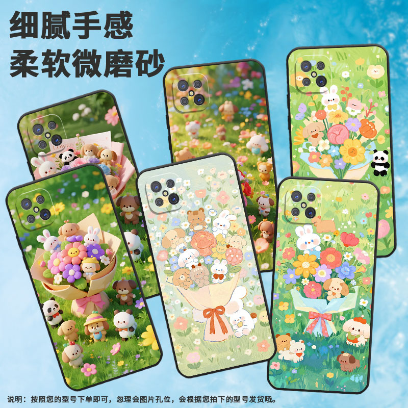 适用OPPOA92s手机壳A92不掉色PDKM00花束玩偶软壳0pp0A93防摔PFGM00商务A94纯黑色硅胶A95高级A96保护套