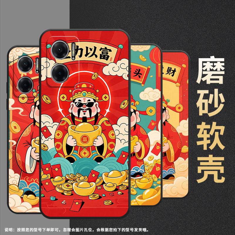 适用红米note10手机壳Note11S防摔M2103K19I软壳财源广进RedmiNote11高级感2201116TG时尚Note11SE保护套