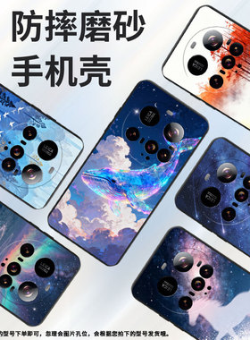 适用小米pocof7手机壳小米15spro全包边Xiaomipocom7磨砂壳星辰大海小米pococ71硅胶24108pce2i保护套